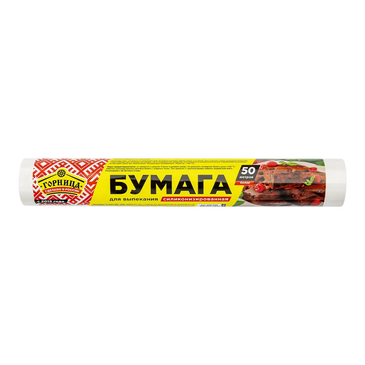 Бумага для выпечки силиконизированная Горница белая 38 см х 50 м