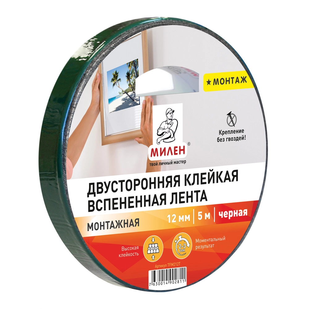 Двусторонняя монтажная лента Милен черная 12 мм х 5 м, арт. TFM212T