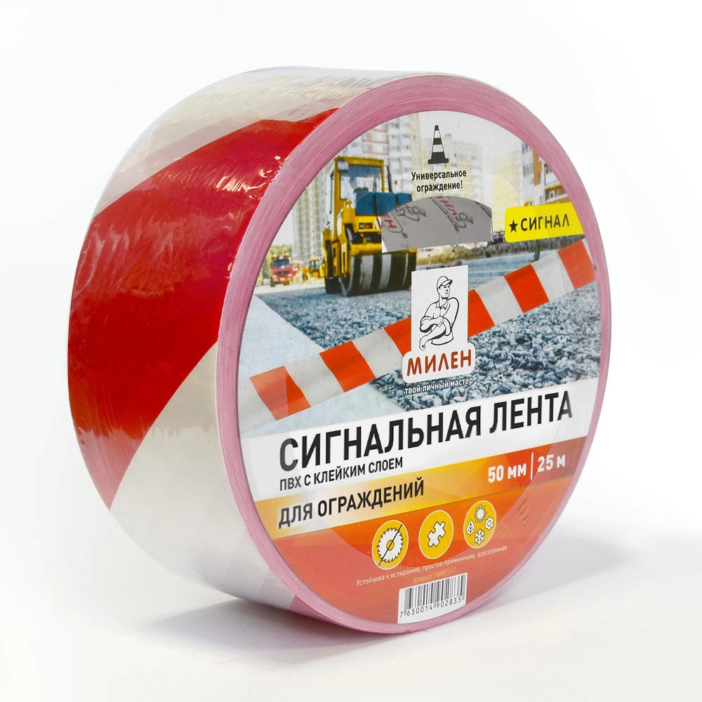 Лента полимерная разметочная с липким слоем 5 см x 25 м бело-красная клейкая