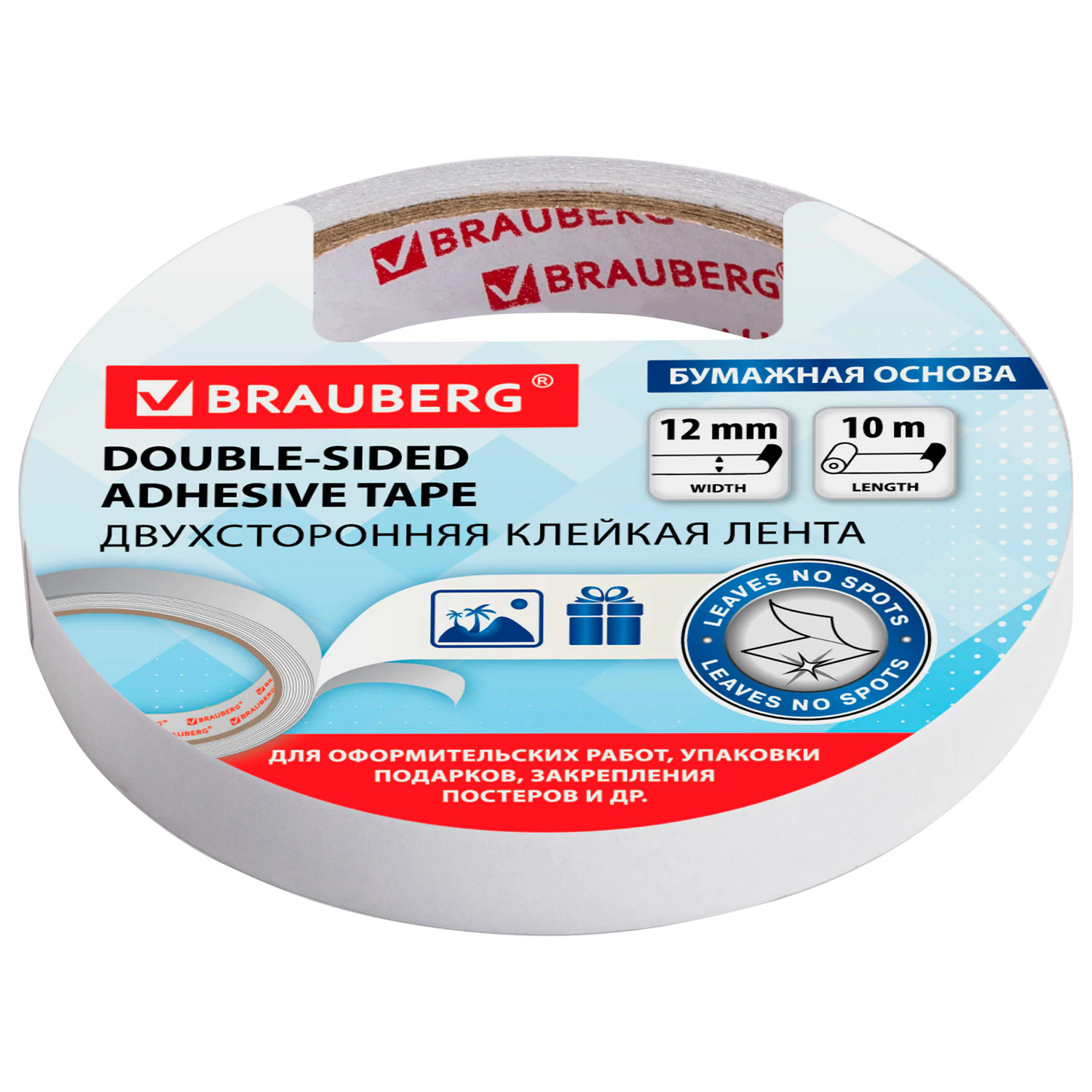 Клейкая бумажная двухсторонняя лента BRAUBERG 12 мм х 10 м