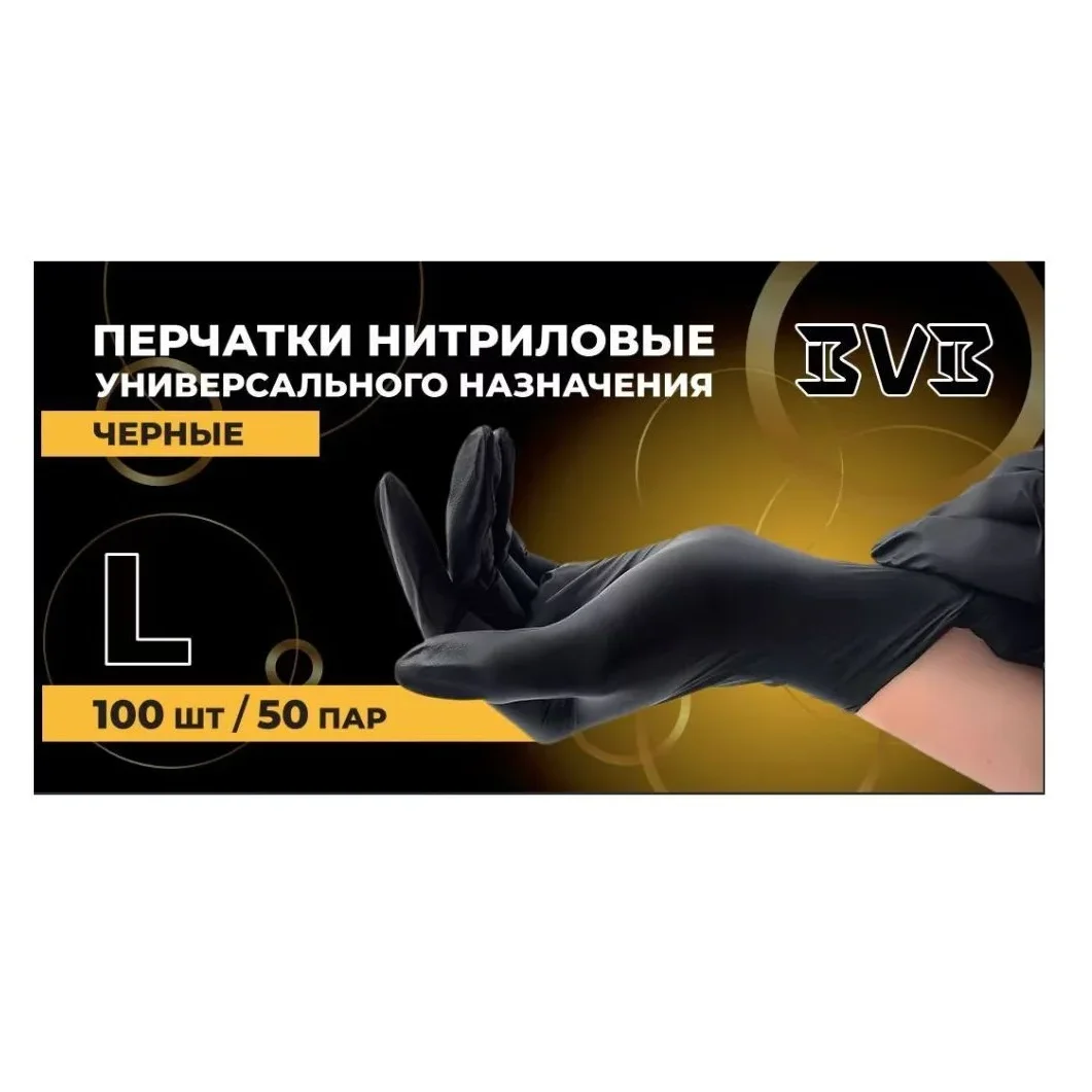 Перчатки нитриловые BVB черные, размер L, 50 штук