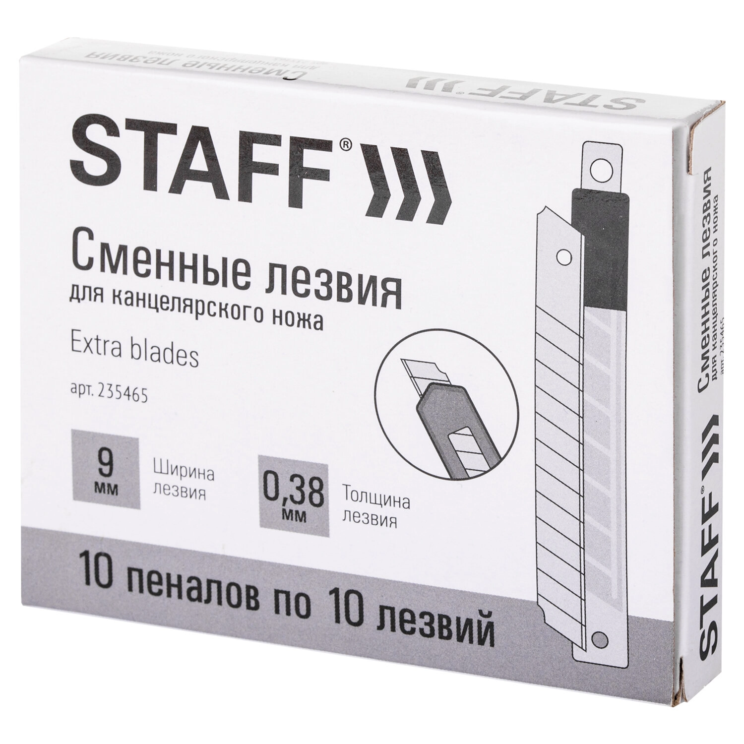 Лезвия для ножей STAFF эконом 9 мм, толщина лезвия 0,38 мм, в пластиковом пенале 10 шт
