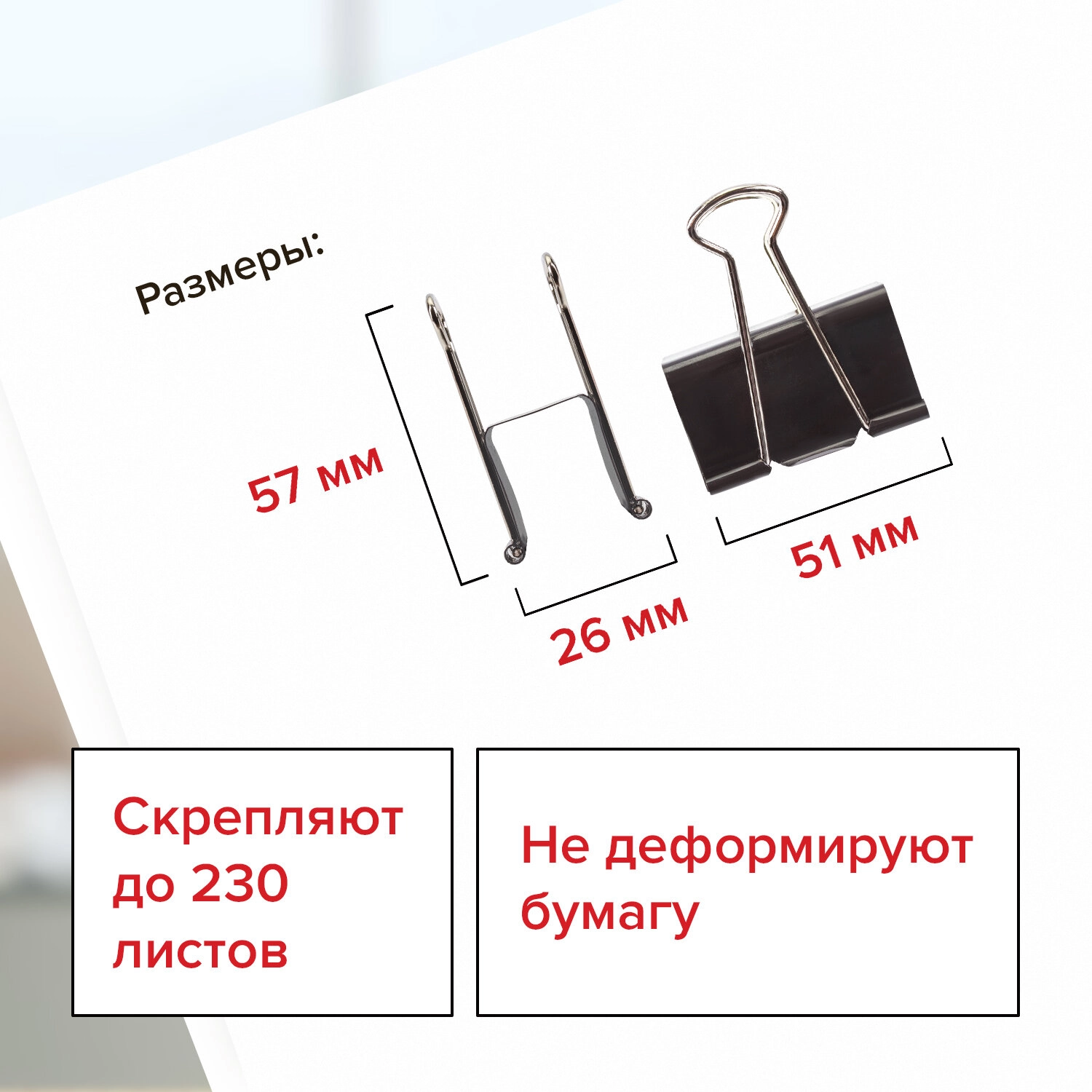 Зажимы для бумаг STAFF EVERYDAY 51 мм на 230 листов черные 12 шт