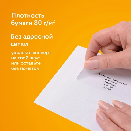 Конверты BRAUBERG Е65 110 х 220 мм отрывная лента, 80 г/м2, 25 шт