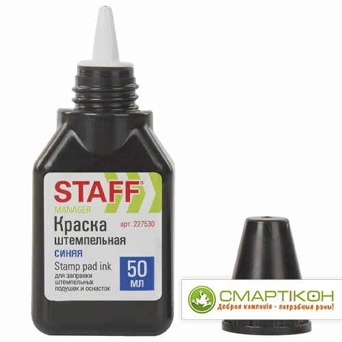 Краска штемпельная STAFF Manager синяя 50 мл на водно-спиртовой основе