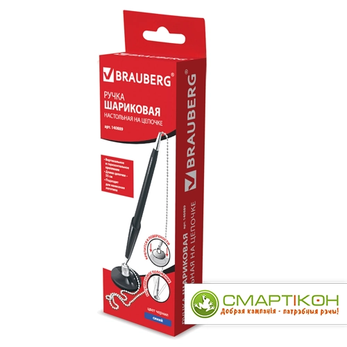 Ручка шариковая настольная BRAUBERG Стенд-Пен Блэк1 на цепочке, синяя, корпус черный, линия письма 0,5 мм