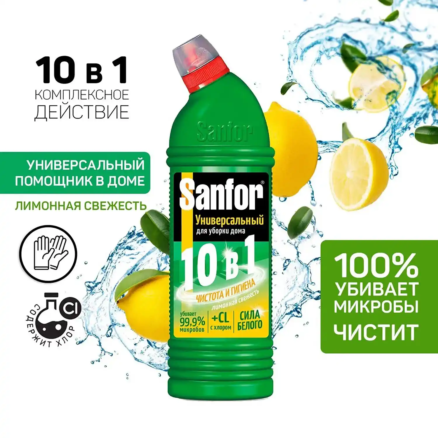 Средство чистящее для сантехники Sanfor Лимонная свежесть 750 г