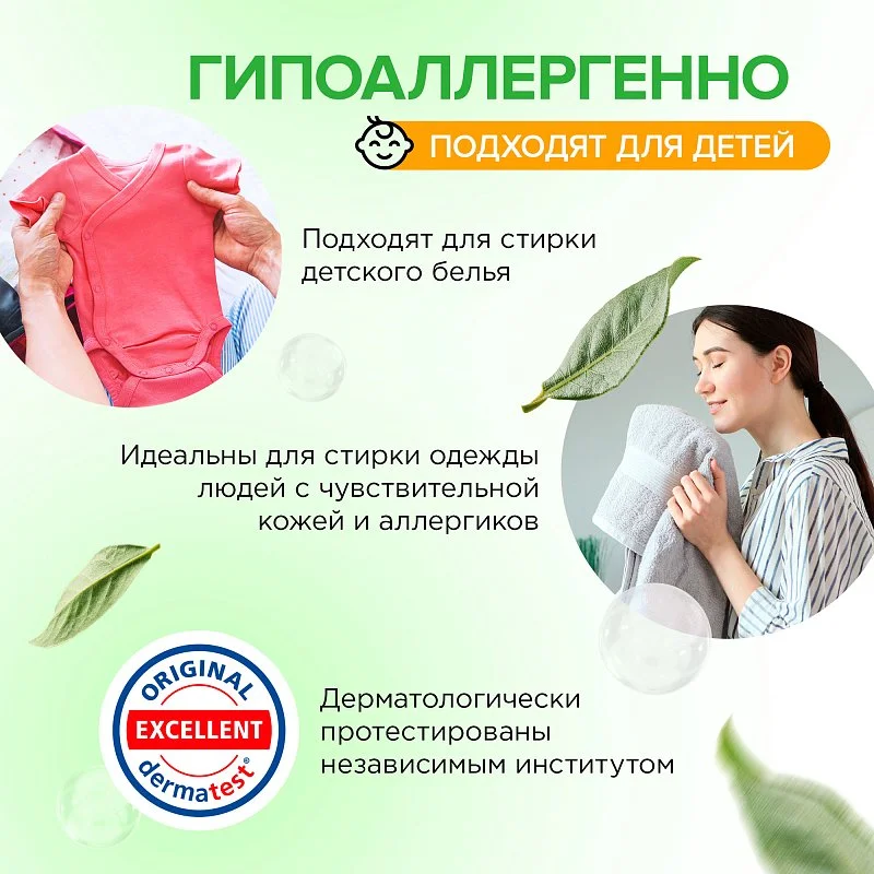 Капсулы для стирки концентрированные гипоаллергенные SYNERGETIC COLOR 60 штук