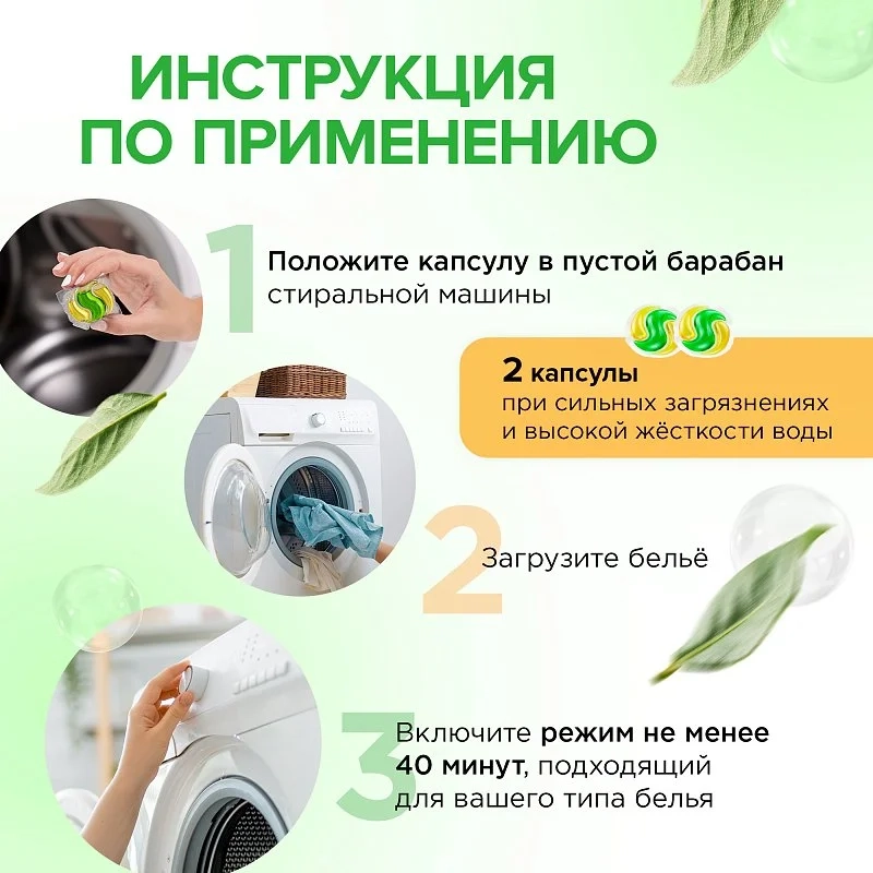 Капсулы для стирки концентрированные гипоаллергенные SYNERGETIC COLOR 60 штук