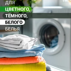Гель для стирки белья Biolut Melta Professional 5 л