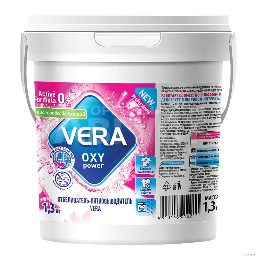 Отбеливатель-пятновыводитель Vera ведро 1,3 кг
