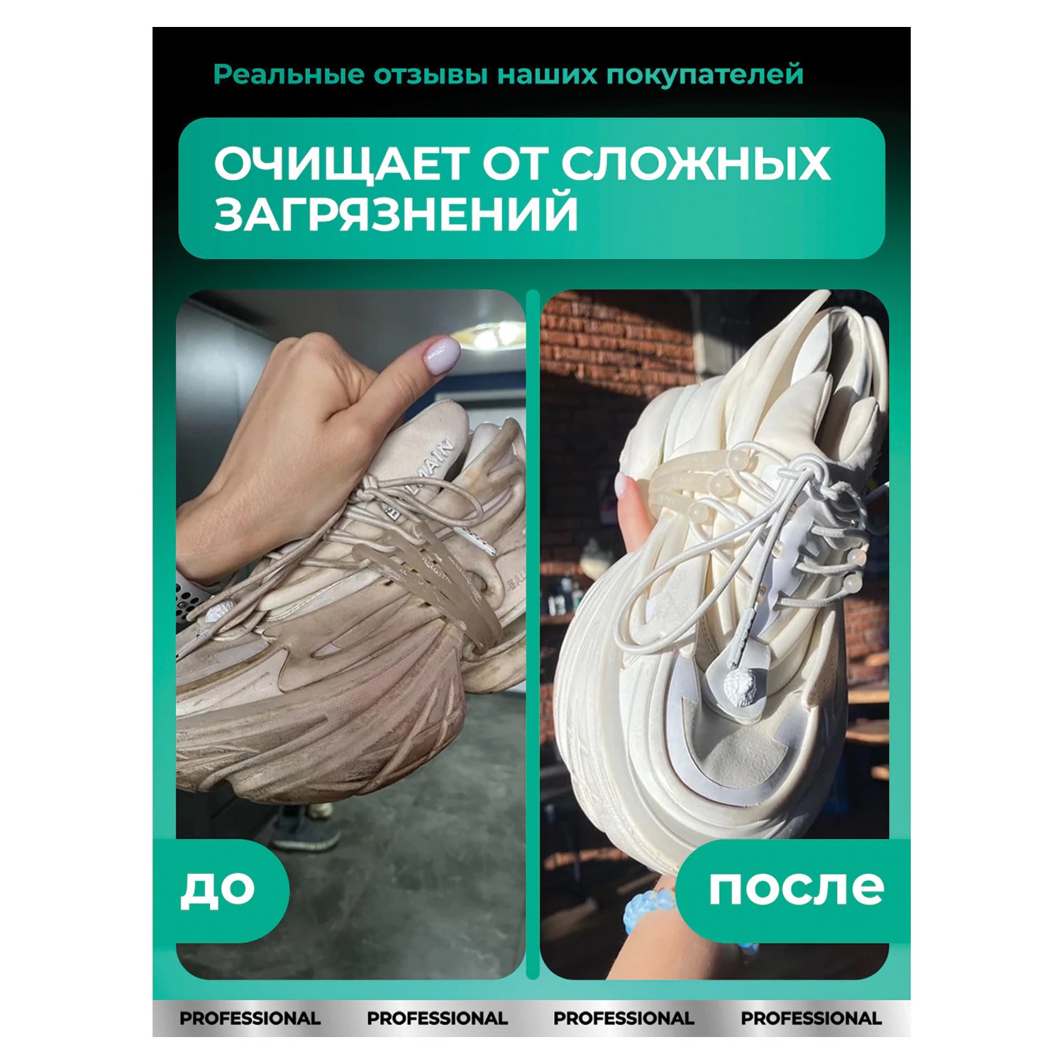 Средство чистящее Universal Cleaner Professional 600 мл с тригером