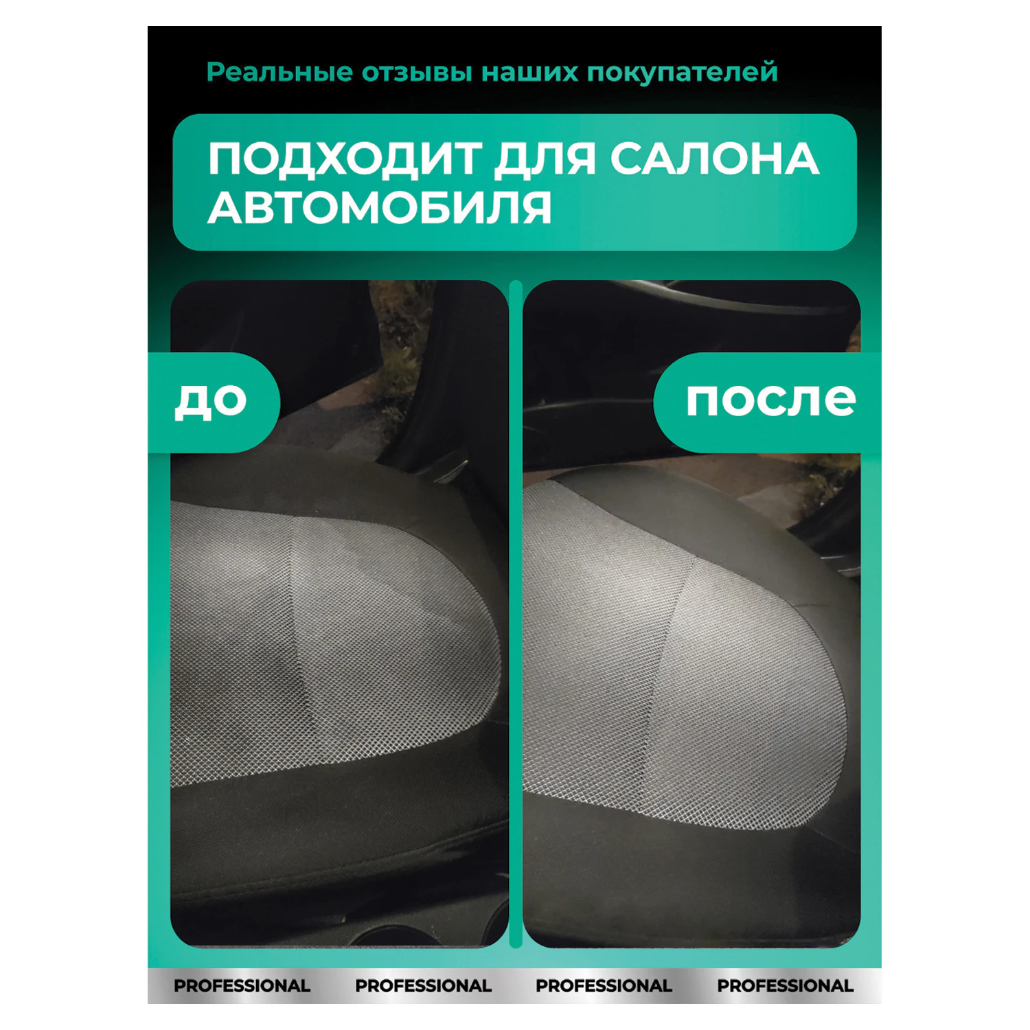 Средство чистящее Universal Cleaner Professional 600 мл с тригером