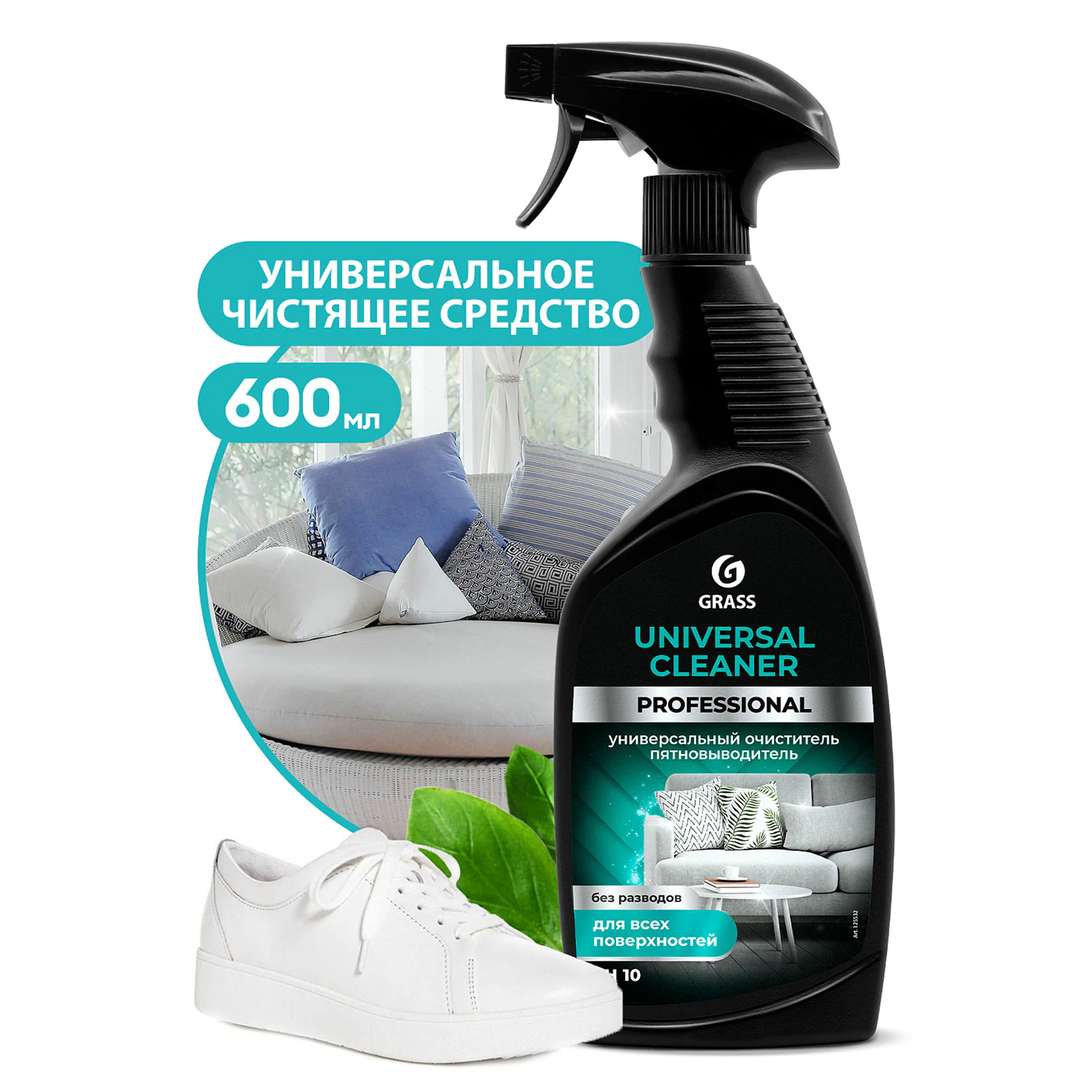 Средство чистящее Universal Cleaner Professional 600 мл с тригером