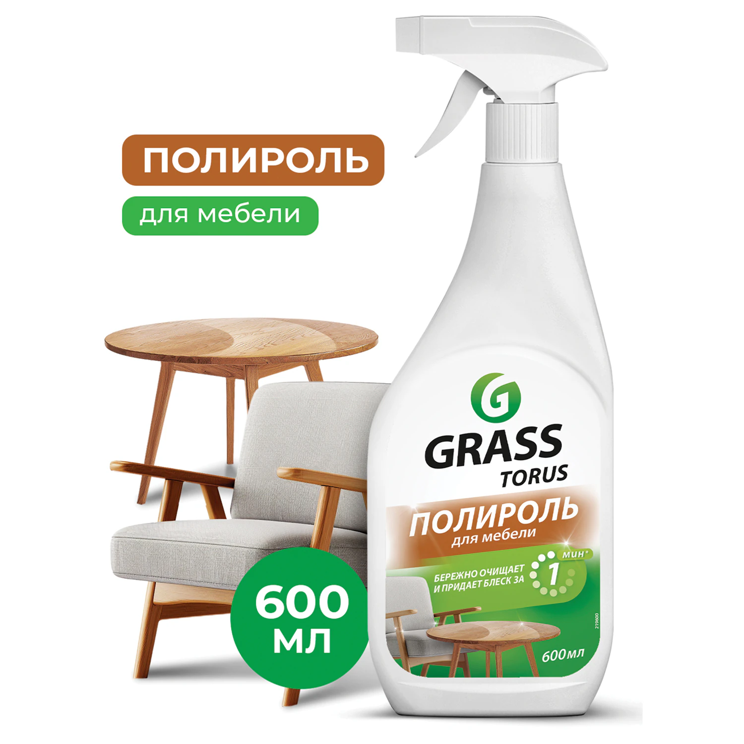 Полироль для мебели GRASS TORUS Антипыль распылитель 600 мл