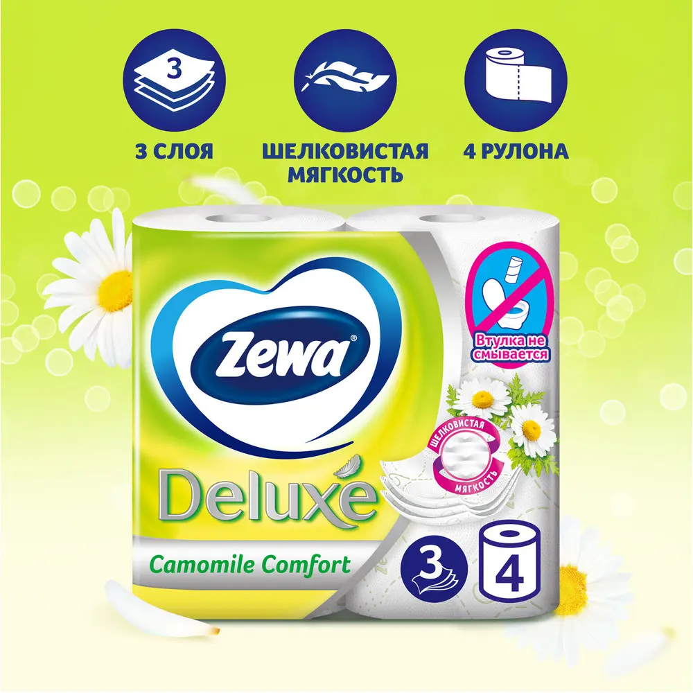 Бумага туалетная Zewa Deluxe белая 3-слоя с ароматом ромашки 4 рулона