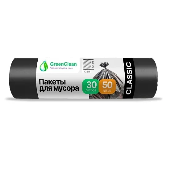 Мешок для мусора GreenClean Classic 30 л, 6 мкм, 47 х 57 см, черные, 50 шт