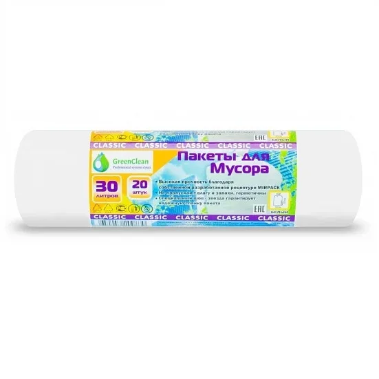 Мешки белые ПНД GreenClean "Classic" 30л  6 мкм 20 шт