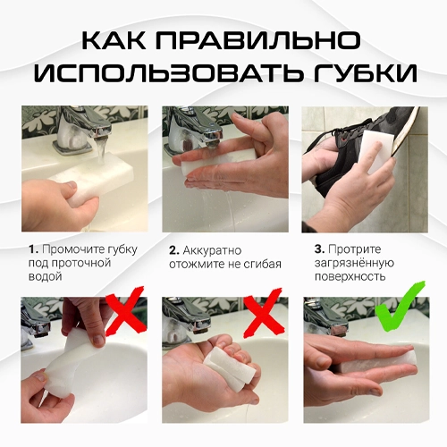 Губка-ластик МЕЛАМИНОВАЯ для удаления пятен и стойких загрязнений, 105х60х25 мм, 2 шт