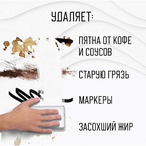 Губка-ластик МЕЛАМИНОВАЯ для удаления пятен и стойких загрязнений, 105х60х25 мм, 2 шт
