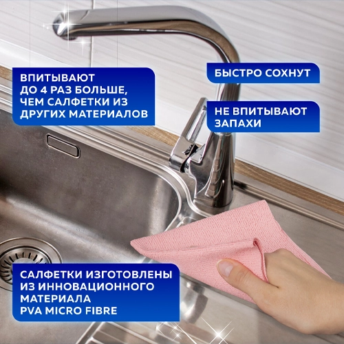 Салфетка губчатая из микрофибры 30х30 см, PVA micro FIBRE, HIGH ABSORB, 2 шт