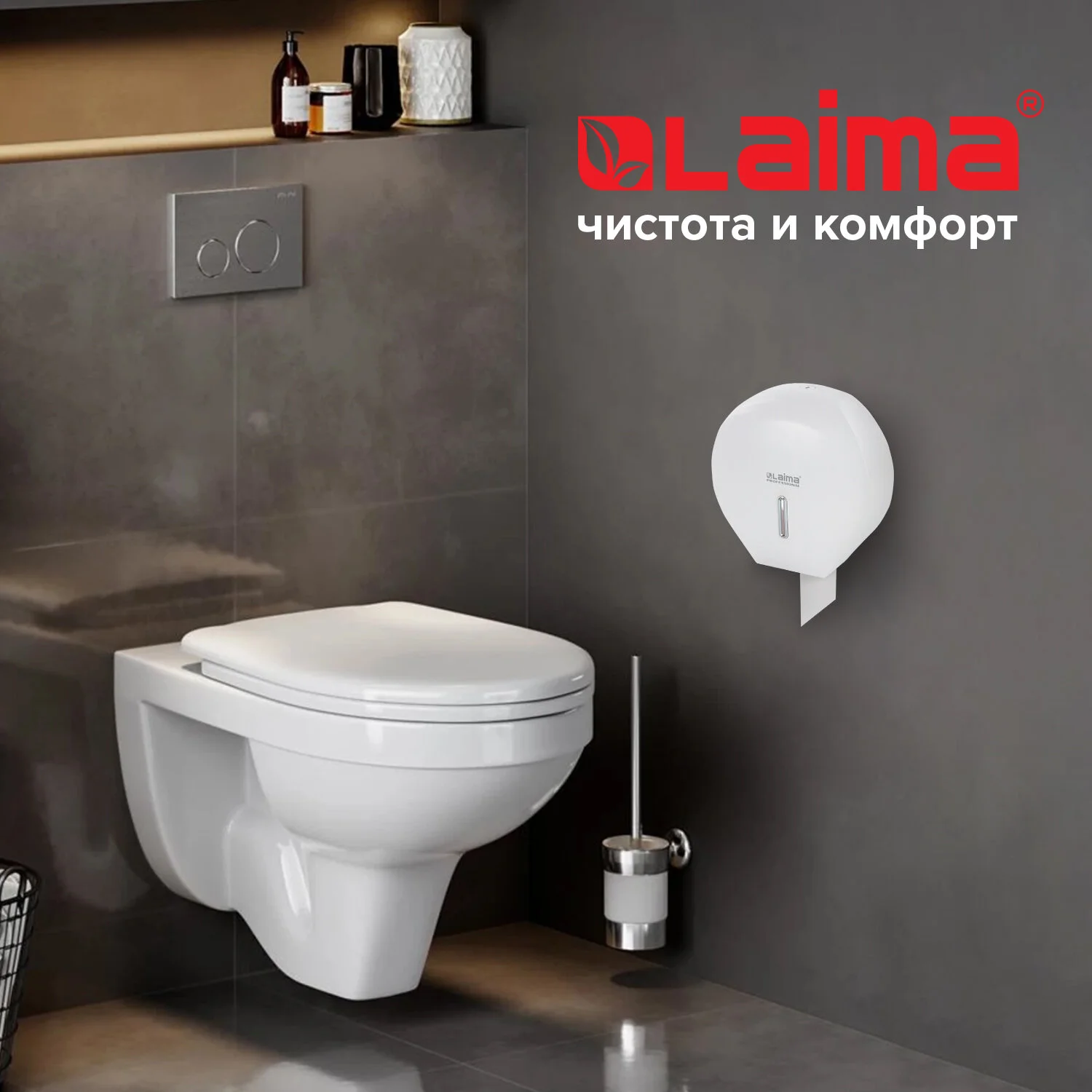 Диспенсер для туалетной бумаги LAIMA PROFESSIONAL BASIC система T2, белый, ABS-пластик