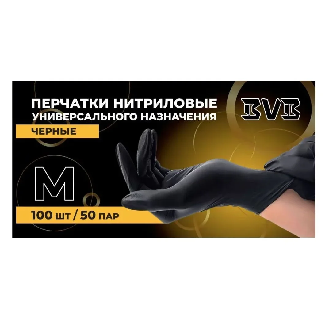 Перчатки нитриловые BVB черные, размер M, 50 пар