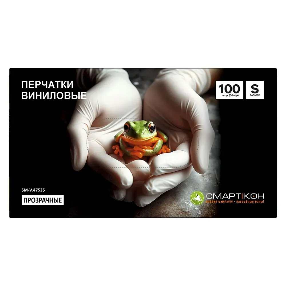 Перчатки виниловые одноразовые неопудренные СМАРТИКОН размер S, 100 шт