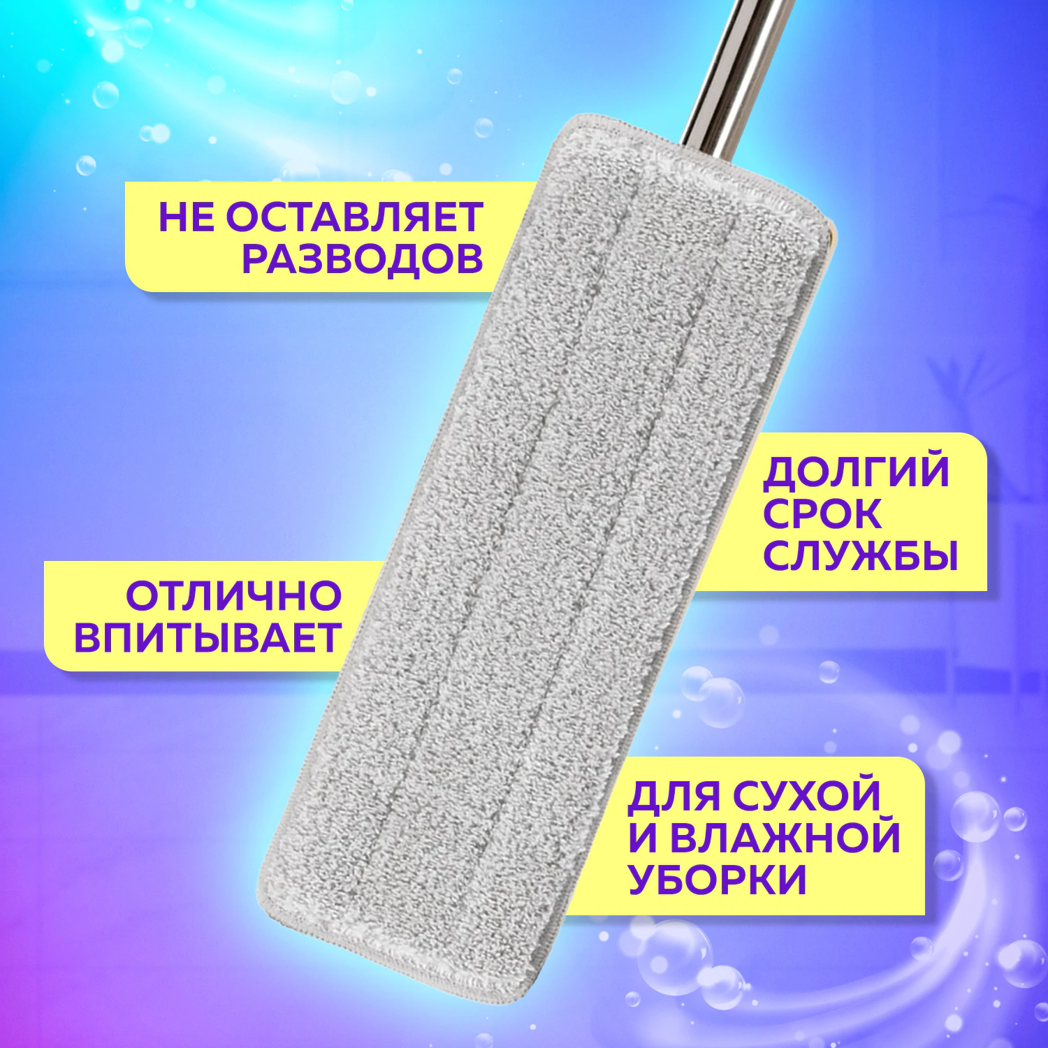 Насадки для швабры LAIMA карман с 1 стороны, микрофибра, 33 х 12,5 см, 2шт