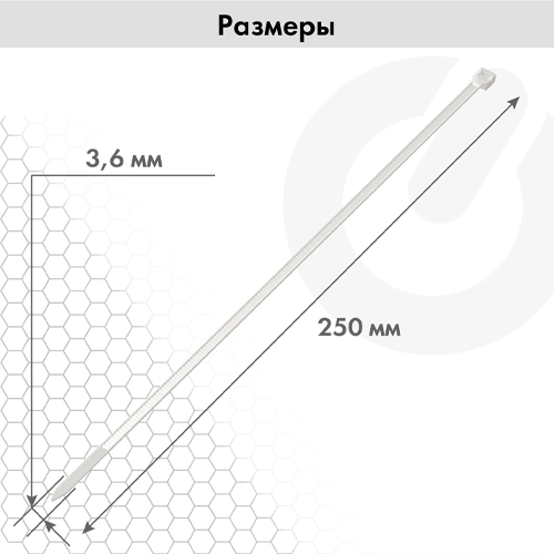 Стяжка (хомут) нейлоновая сверхпрочная SONNEN POWER LOCK, 3,6х250 мм, 100 шт., белая